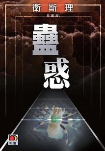 属马30岁姻缘