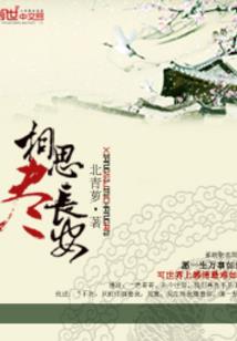梦到婶婶家炖肉