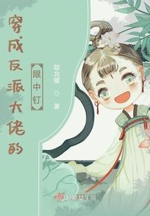 药字的五行和属性属什么