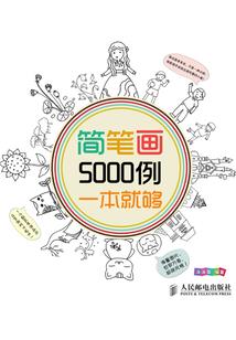 阴历历史故事