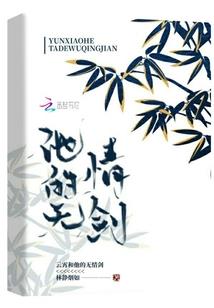 周公解梦续命