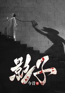 八字印多为妓女