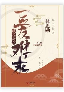 2019属鸡男感情婚姻