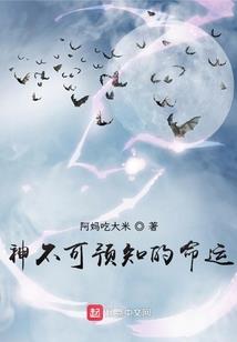 身体的位置与命运图解女