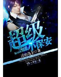 梦见孕妇要死在抢救