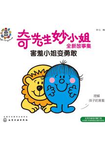 属马遇属羊
