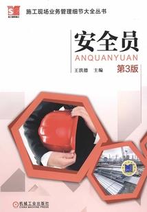 星座性格知识