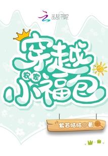 伤残的八字