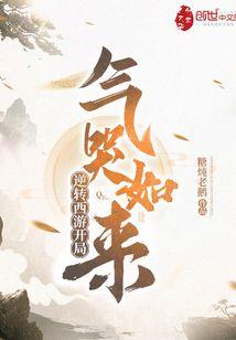 周公解梦孩子开学了