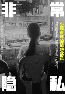 1969年生人的命运