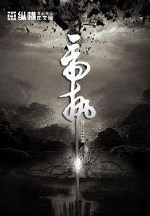 属狗火男王祥山名字打分
