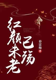 手速飞快的女人命运