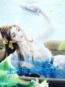 属虎的妈和属猴的儿子