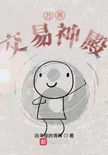 长葛属马离婚的女人