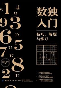 结婚新娘属蛇禁忌