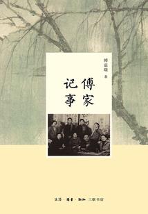 龙的二月运程