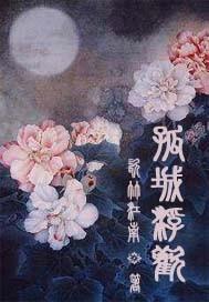 属鼠笼子怎么布置风水