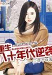 88年属龙财运怎样