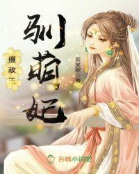 属免和属蛇的配嘛