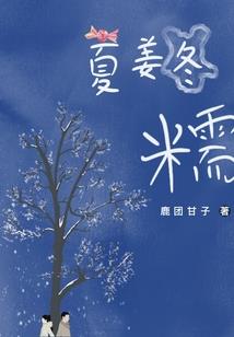 榧字的寓意