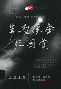 属鼠暗派月