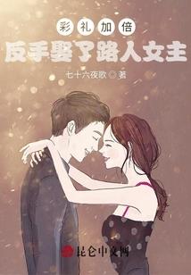 男人的闺蜜
