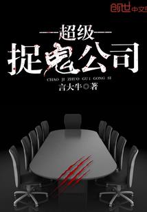 周公解梦捡鱼虾