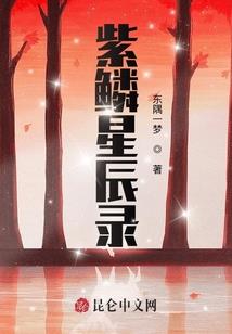 月华君的含义