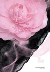 风水穴蟾蜍向低田
