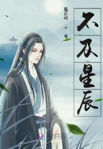 五行书院小说免费阅读