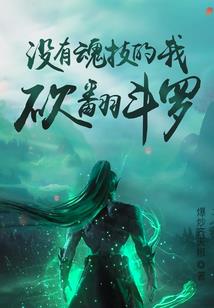 命运的赌注电影演员表