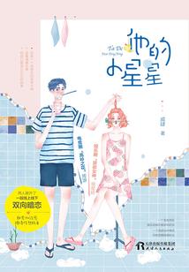 十二星座专属猪娃娃名字