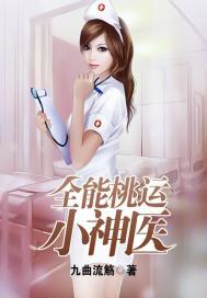 钱小豪运气太差了