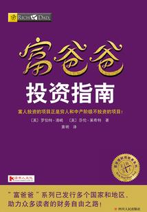 财运来袭免费阅读