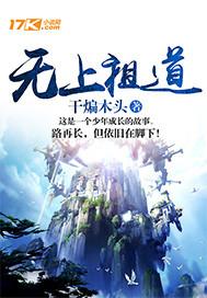 粟裕故居风水