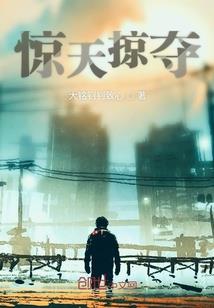 风水宝地奎木狼星宿