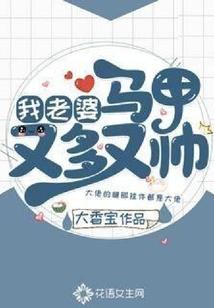 周公解梦+++梦见开会