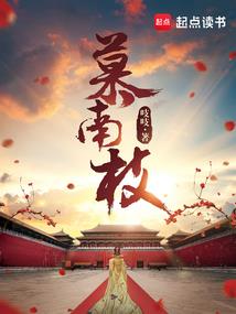 三世男人转魔