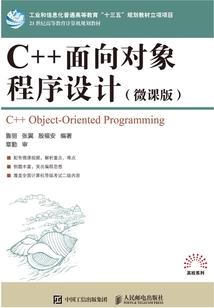 生肖运程12