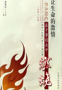周公解梦梦见破解了棋局