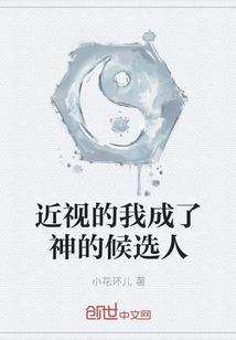 丈夫属蛇女孩属牛好不好