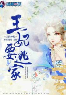 周公解梦蛇缠女童