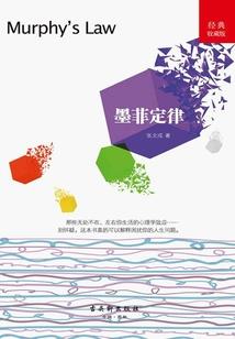 完美命运改写