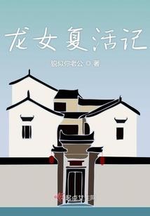 属鼠的属木的字