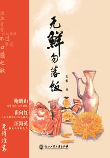 八字的伤官