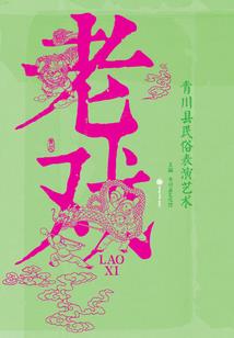 命运共同体国外的说法