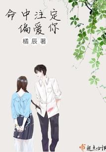 男士属马妨啥