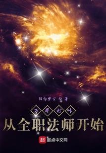 丁未流年财运