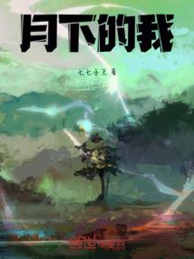 恬伊名字的含义