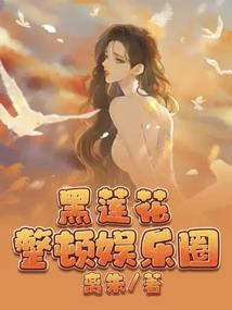 属鸡人戴玉虎